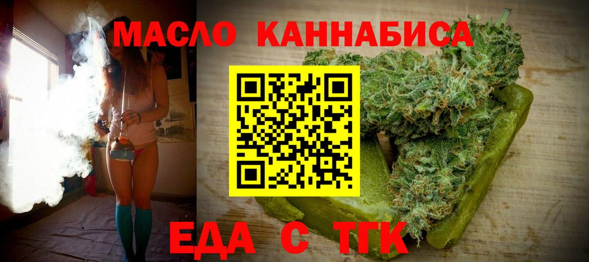 Печенье с ТГК конопля  Вход с VPN  Крымск 