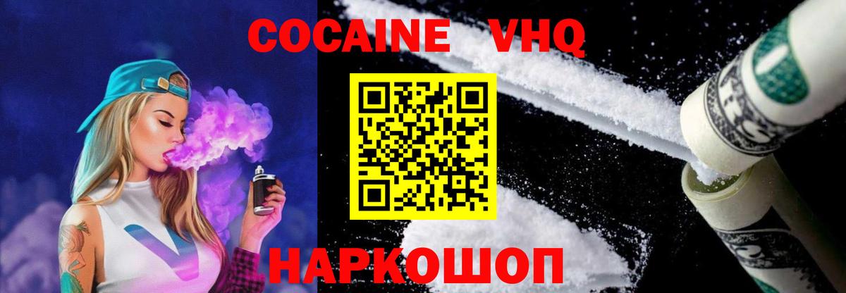 Cocaine Эквадор Крымск