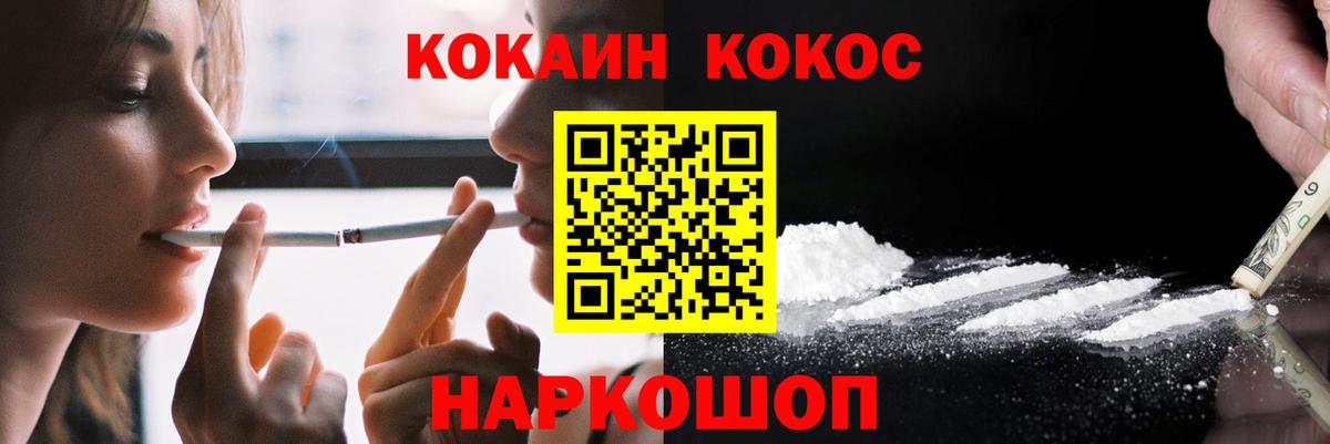 COCAIN Fish Scale  COCAIN  Крымск  Вход с VPN 
