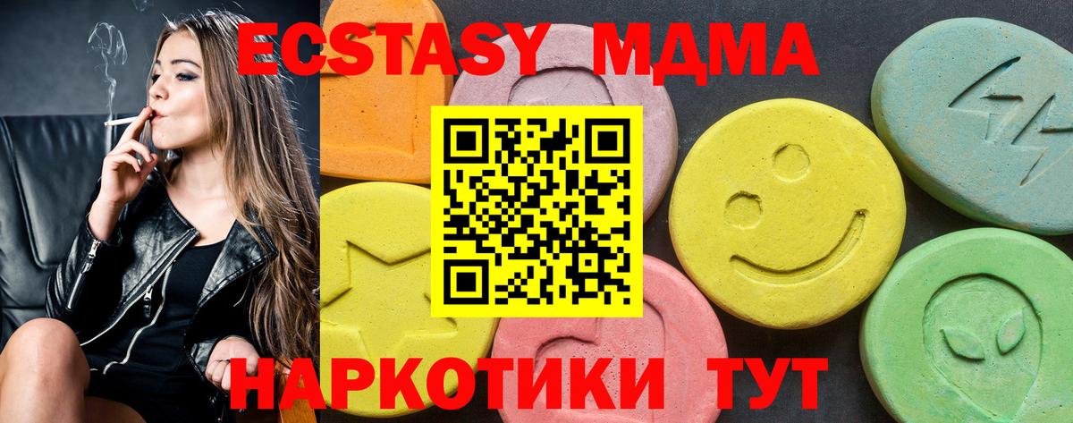 Экстази 99%  Вход с VPN  Ecstasy DUBAI  Крымск 