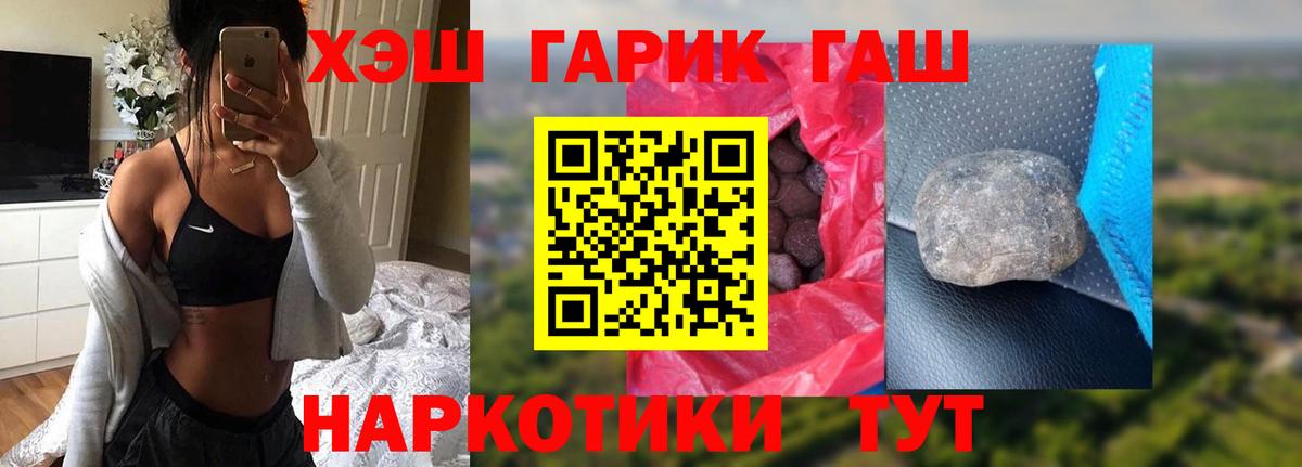 Крымск  ГАШ Изолятор  ГАШ Ice-O-Lator  ГАШИШ  Вход с VPN 