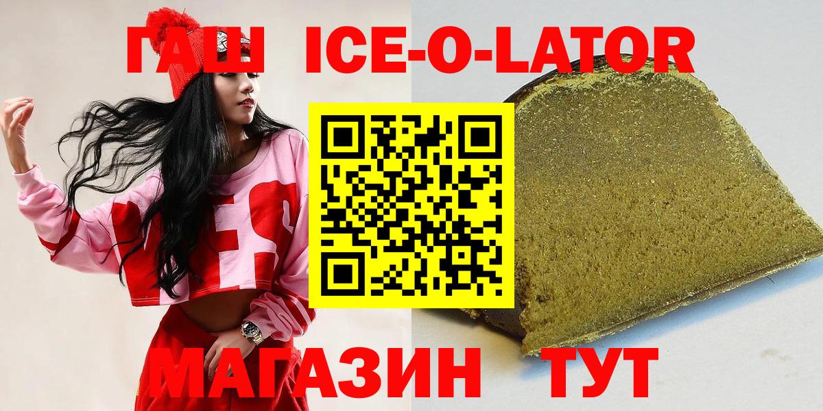 Гашиш Premium Крымск