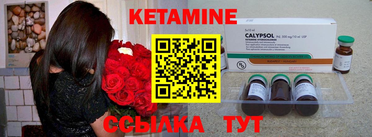 Крымск  Кетамин ketamine  Вход с VPN 