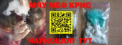 MESCALINE Камышлов