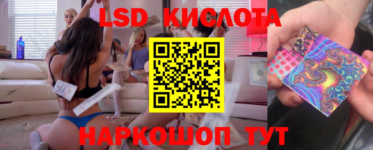 Крымск  Лсд 25 экстази кислота  Вход с VPN  LSD-25 экстази кислота 