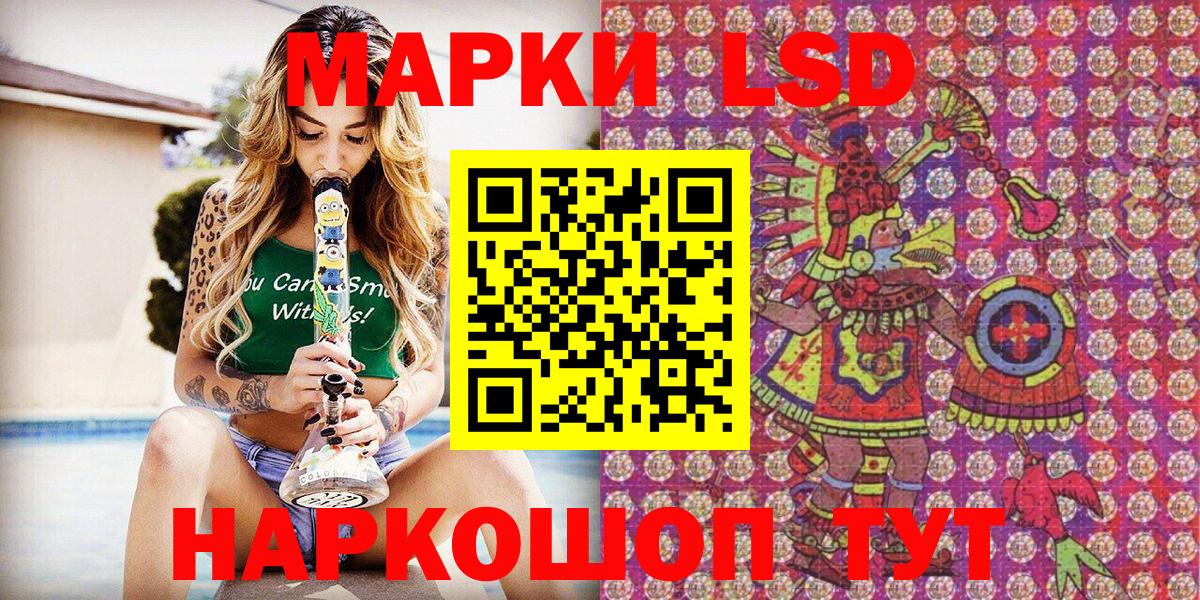 Наркотические марки 1500мкг  Вход с VPN  Марки N-bome  Крымск 